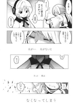 (C82) (同人誌) [ふあん亭] 強迫性誅滅障害 (東方) (非エロ)_26