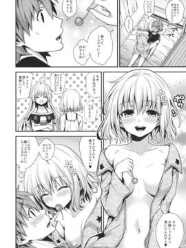 (C82) (同人誌)[いちごぱんつ (カグユヅ)] ちぇりぶる (To LOVEる)_Cheriburu_0004