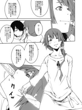 (C82) (同人誌) [まーち (水口鷹志)] 第一話のアレ (化物語）_13