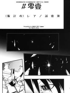 (C82) (同人誌) [まーち (水口鷹志)] 第一話のアレ (化物語）_05