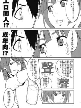 (C82) (同人誌) [まーち (水口鷹志)] 第一話のアレ (化物語）_11