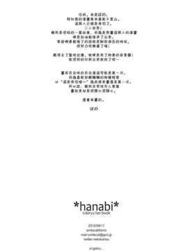 [百度天才麻将少女吧汉化](C82) (同人誌) [smilecat] hanabi (咲-Saki-)_010