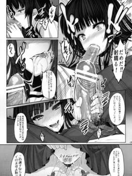 (C82) (同人誌) [LAMINARIA (しおこんぶ)] 狼狩-Wolf hunt- (ベン トー)_C82_LAMINARIA_Shiokonbu_Wolf_hunt_Ben_to023