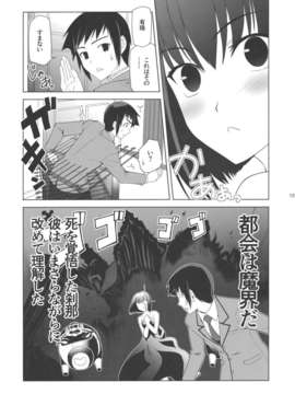 (C82) (同人誌) [CRAZY CLOVER CLUB (城爪草)] T＊MOON COMPLEX A.A. (魔法使いの夜)_TMC_AA_0013