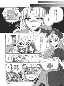 (C82) (同人誌) [紺色ドロップス] 看病します！咲夜さんっ (東方Project)__022