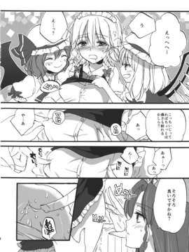 (C82) (同人誌) [紺色ドロップス] 看病します！咲夜さんっ (東方Project)__008