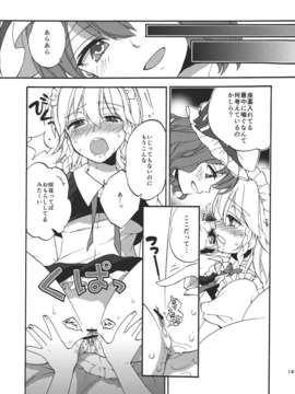 (C82) (同人誌) [紺色ドロップス] 看病します！咲夜さんっ (東方Project)__014