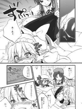 (C82) (同人誌) [紺色ドロップス] 看病します！咲夜さんっ (東方Project)__007