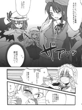 (C82) (同人誌) [紺色ドロップス] 看病します！咲夜さんっ (東方Project)__005