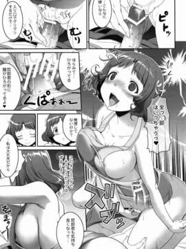 (C82) (同人誌) [木鈴亭 (木鈴カケル)] この夏から私だけを愛して! (あの夏で待ってる)_014