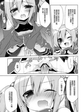 (C82)(同人誌)[23.4ド (イチリ)] ソードアートオフライン シリカルート (ソードアート_010