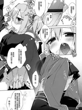 (C82)(同人誌)[23.4ド (イチリ)] ソードアートオフライン シリカルート (ソードアート_008