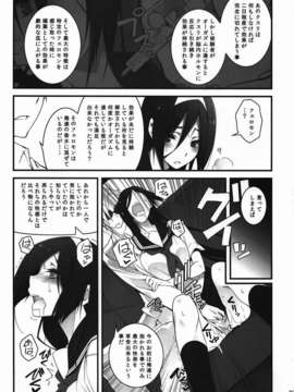 (C82) (同人誌) [雑踏景色 (10mo)] THE EMPRESS REVERSED (氷菓) [ページ欠落]_022