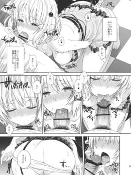 (C82) (同人誌) [Maniac Street (すがいし)] Momoiro Passion (To LOVEる)_MomoiroPassion_0013