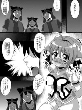 (C82) (同人誌) [クレイトス (龍之介、あんじん)] ミルヒの輪姦日和 (DOG DAYS) [DL版]_5