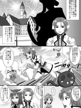 (C82) (同人誌) [クレイトス (龍之介、あんじん)] ミルヒの輪姦日和 (DOG DAYS) [DL版]_3