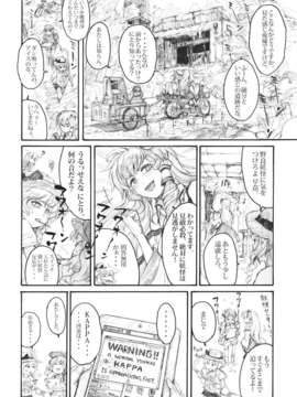 (C82) (同人誌) [ZAZENBEAT] 電気箱は幻想少女の夢を視るか (東方) (非エロ)_6