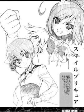 (C82) (同人誌) [裏FMO(フミオ)] PUMISM弐_16