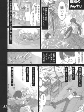 (C82) (同人誌) [Bloody Okojo (芥川まんぼう)] ひたぎヴァンプス 後編 (化物語)_HitagiVamps_0004