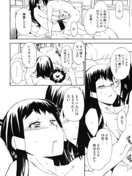 (C82) (同人誌) [ほっへ!!団 (犬)] ほっへ!!団のほん vol.9 あるひとねりこ　チャイニーズマフィン (アルトネリコ2)__018