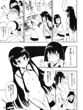 (C82) (同人誌) [ほっへ!!団 (犬)] ほっへ!!団のほん vol.9 あるひとねりこ　チャイニーズマフィン (アルトネリコ2)__007