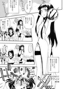 (C82) (同人誌) [ほっへ!!団 (犬)] ほっへ!!団のほん vol.9 あるひとねりこ　チャイニーズマフィン (アルトネリコ2)__005