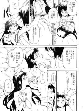 (C82) (同人誌) [ほっへ!!団 (犬)] ほっへ!!団のほん vol.9 あるひとねりこ　チャイニーズマフィン (アルトネリコ2)__019