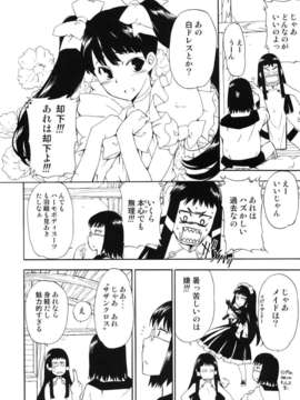 (C82) (同人誌) [ほっへ!!団 (犬)] ほっへ!!団のほん vol.9 あるひとねりこ　チャイニーズマフィン (アルトネリコ2)__008