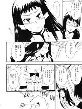 (C82) (同人誌) [ほっへ!!団 (犬)] ほっへ!!団のほん vol.9 あるひとねりこ　チャイニーズマフィン (アルトネリコ2)__010