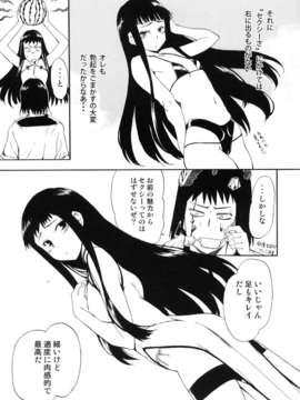 (C82) (同人誌) [ほっへ!!団 (犬)] ほっへ!!団のほん vol.9 あるひとねりこ　チャイニーズマフィン (アルトネリコ2)__009