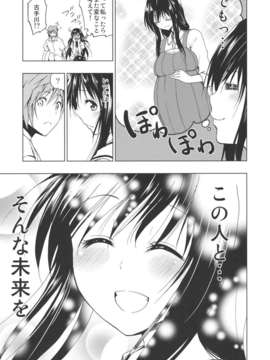 (C82) (同人誌) [ツン研 (Men's)] 超LOVEる ハレンチ (To LOVEる)_ChouLOVEruHarenchi_0029