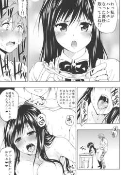 (C82) (同人誌) [ツン研 (Men's)] 超LOVEる ハレンチ (To LOVEる)_ChouLOVEruHarenchi_0023