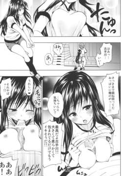 (C82) (同人誌) [ツン研 (Men's)] 超LOVEる ハレンチ (To LOVEる)_ChouLOVEruHarenchi_0015