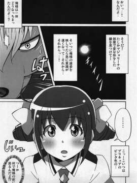 (C82) (同人誌) [はっちゃけ荘 (PONPON)] オトナノスマプリ (スマイルプリキュア!)_004