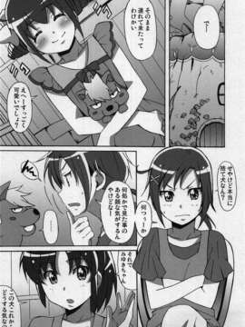 (C82) (同人誌) [はっちゃけ荘 (PONPON)] オトナノスマプリ (スマイルプリキュア!)_006