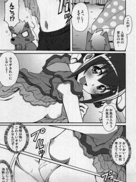 (C82) (同人誌) [はっちゃけ荘 (PONPON)] オトナノスマプリ (スマイルプリキュア!)_010