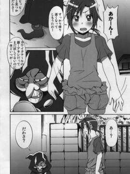 (C82) (同人誌) [はっちゃけ荘 (PONPON)] オトナノスマプリ (スマイルプリキュア!)_013