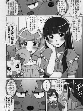 (C82) (同人誌) [はっちゃけ荘 (PONPON)] オトナノスマプリ (スマイルプリキュア!)_007