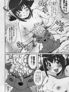 (C82) (同人誌) [はっちゃけ荘 (PONPON)] オトナノスマプリ (スマイルプリキュア!)_011