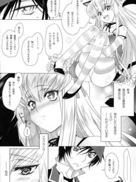 (C82) (同人誌) [Creayus (嵐月)] Candy Noise (コードギアス 反逆のルルーシュ)_cn_003_0001