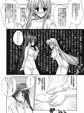 (C82) (同人誌) [ひとりでできるもんっ (むにゅう)] なのはの匂いがいっぱいの部屋にずっと二人でいるなんて! スーハースーハー! (魔法少女リリカルなのは)_005