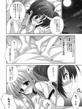 (C82) (同人誌) [ひとりでできるもんっ (むにゅう)] なのはの匂いがいっぱいの部屋にずっと二人でいるなんて! スーハースーハー! (魔法少女リリカルなのは)_007