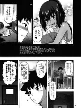 (C82) (同人誌) [LV.X+ (柚木N')] Kyrie (Fate_Zero)_012