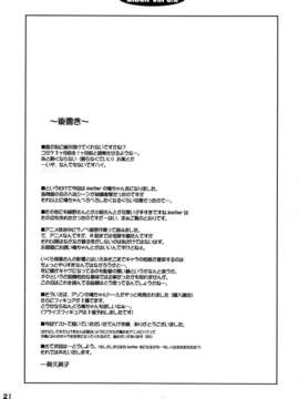 (C82) (同人誌) [CHILLED HOUSE (蒼久美子)] BIBON Vol 8.0 (Another)_020