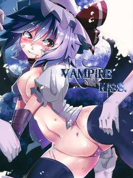 (C82) (同人誌) [櫻井エネルギー] VAMPIRE KISS (東方Project)