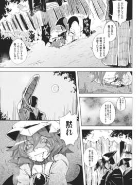 (C82) (同人誌) [櫻井エネルギー] VAMPIRE KISS (東方Project)_VAMPIRE_KISS_005