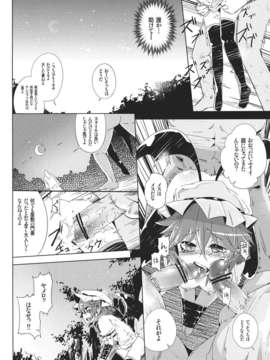 (C82) (同人誌) [櫻井エネルギー] VAMPIRE KISS (東方Project)_VAMPIRE_KISS_014