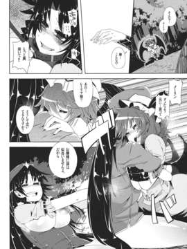 (C82) (同人誌) [櫻井エネルギー] VAMPIRE KISS (東方Project)_VAMPIRE_KISS_018