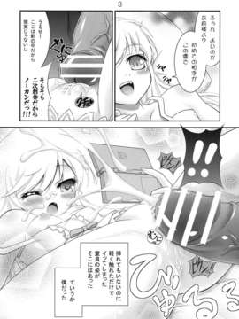 (C82) (同人誌) [Hなほん。やさん。] 忍ちゃんのHなほん。(偽物語)_00007