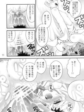 (C82) (同人誌) [Hなほん。やさん。] 忍ちゃんのHなほん。(偽物語)_00010